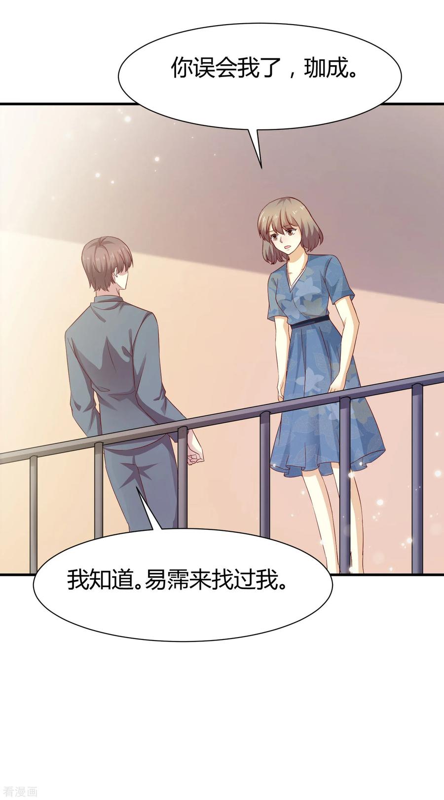 第58话-时间都知道-追梦动漫（第14张）
