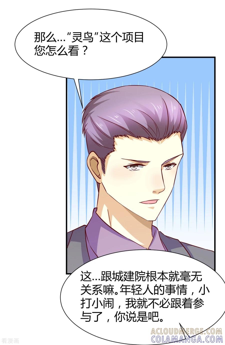 第58话-时间都知道-追梦动漫（第3张）