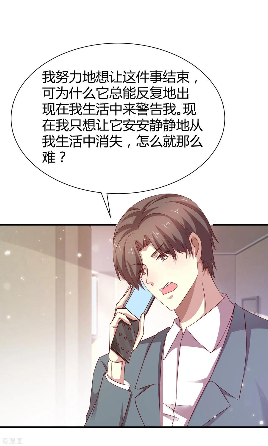 第58话-时间都知道-追梦动漫（第12张）