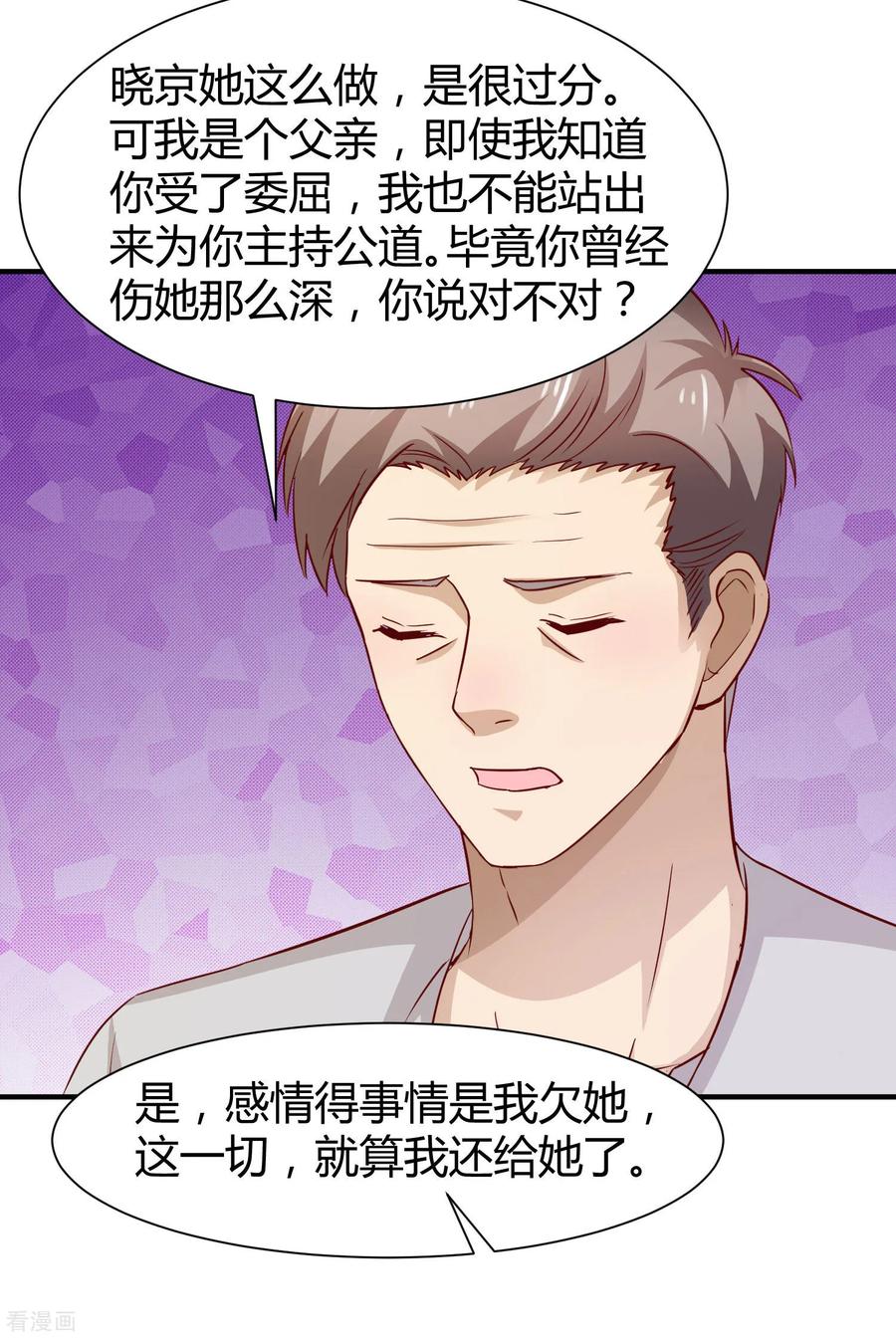 第58话-时间都知道-追梦动漫（第8张）