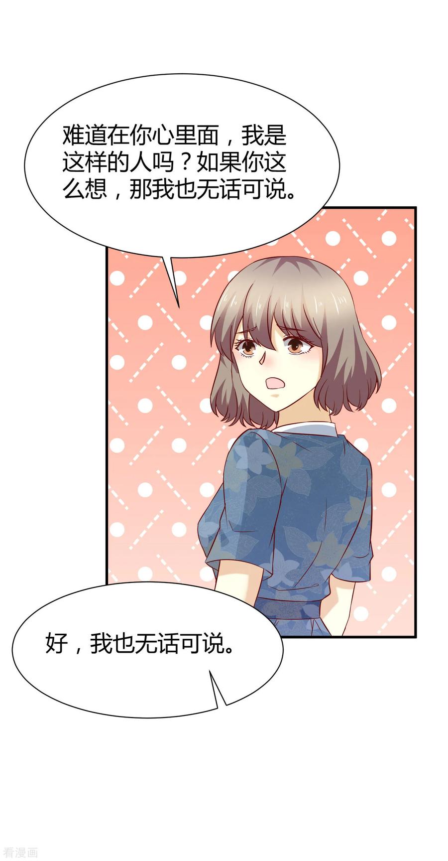 第58话-时间都知道-追梦动漫（第20张）