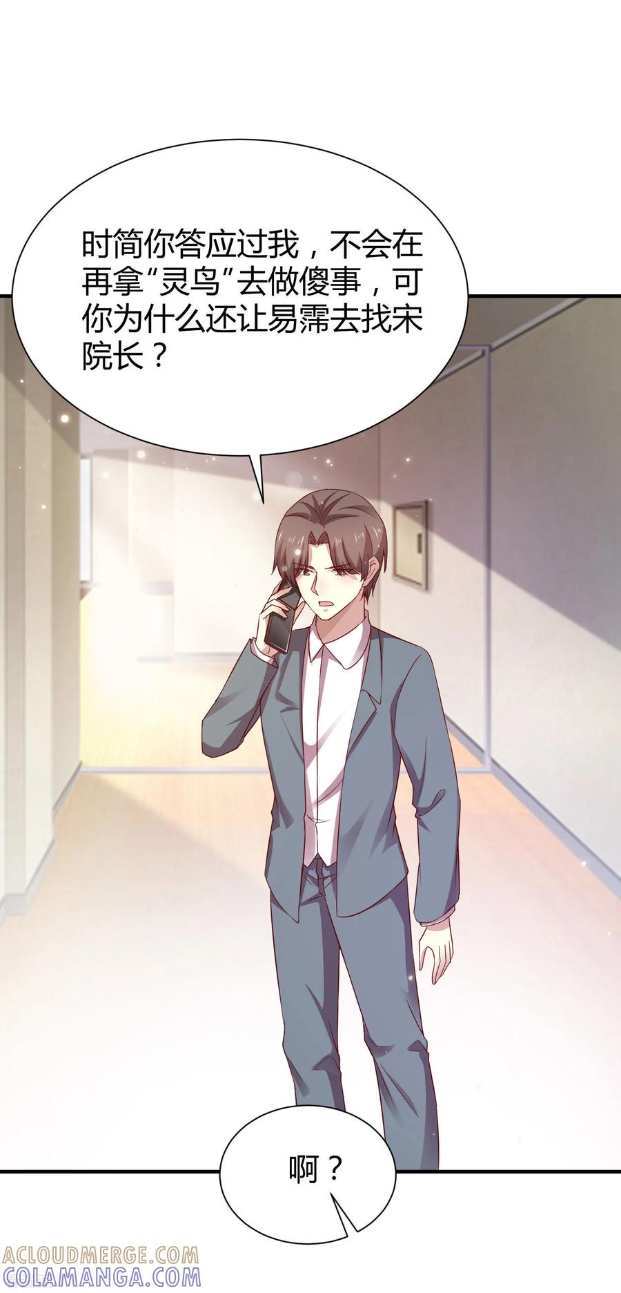 第58话-时间都知道-追梦动漫（第11张）