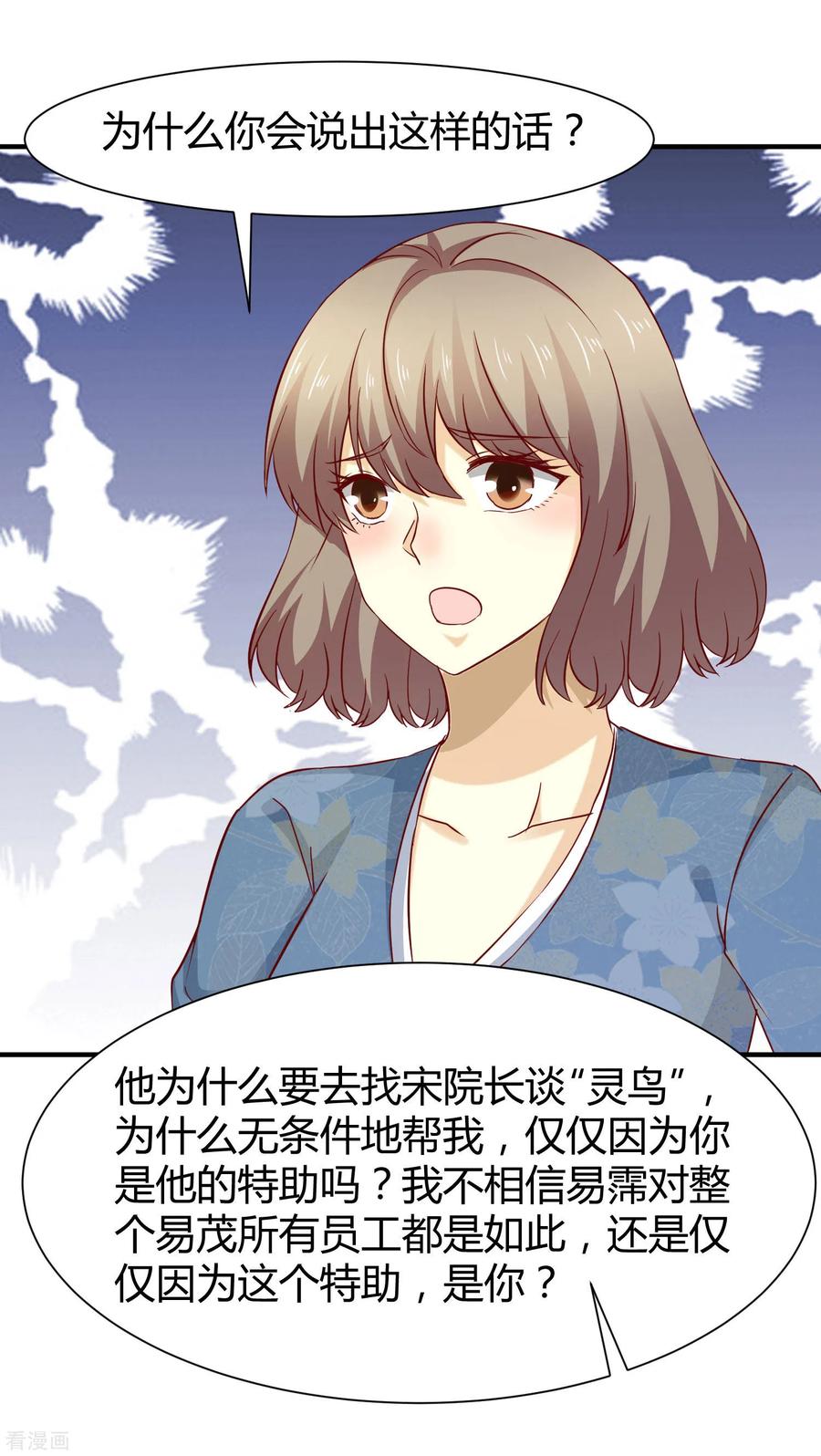 第58话-时间都知道-追梦动漫（第16张）