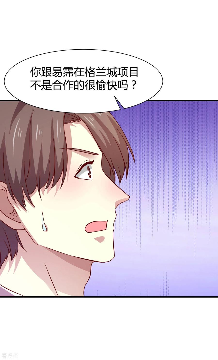 第58话-时间都知道-追梦动漫（第10张）