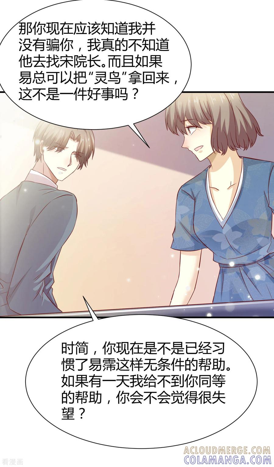 第58话-时间都知道-追梦动漫（第15张）