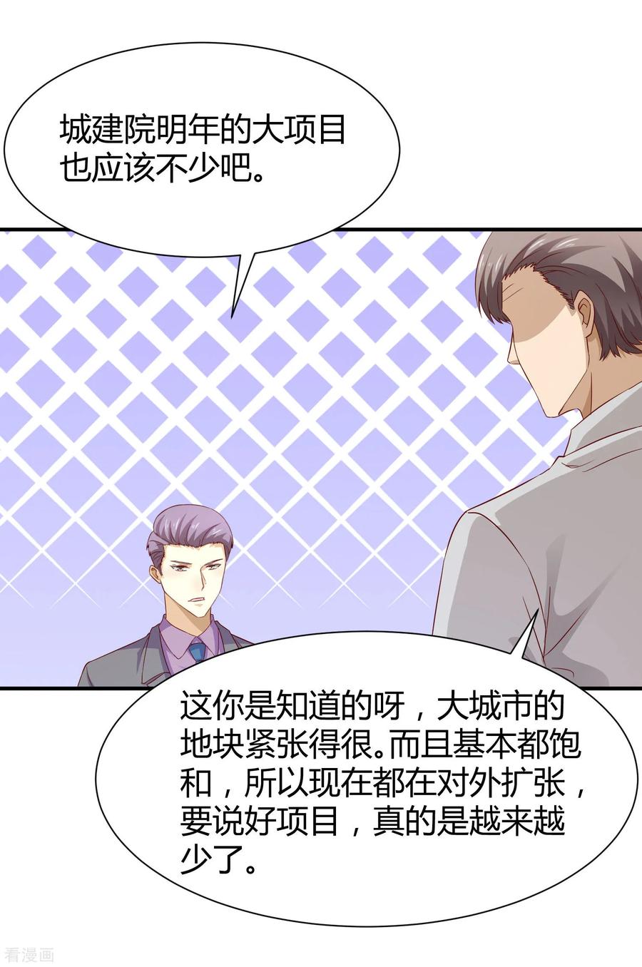第58话-时间都知道-追梦动漫（第2张）