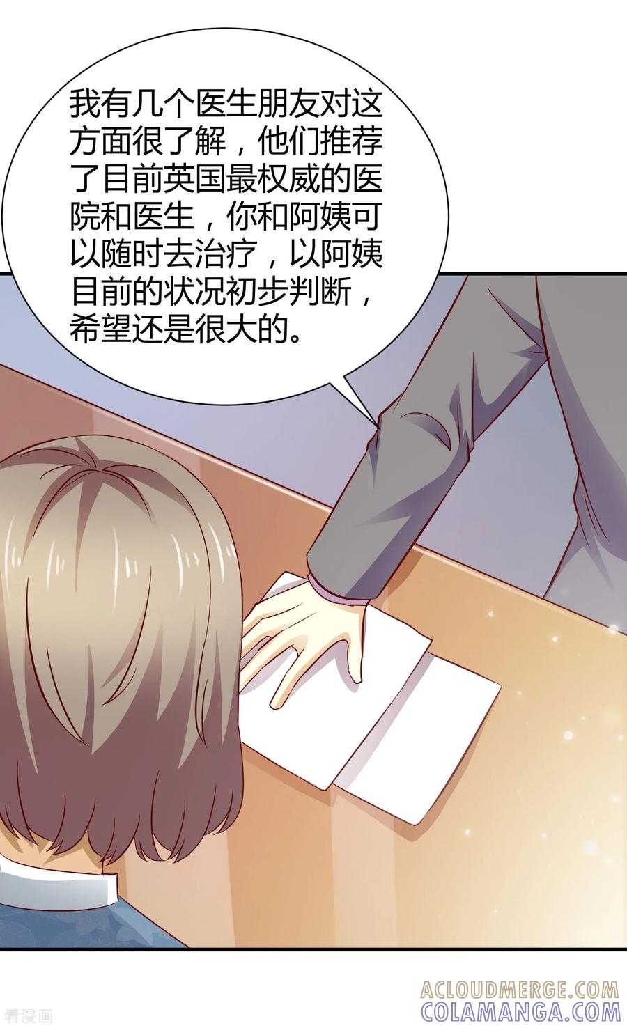 第58话-时间都知道-追梦动漫（第23张）