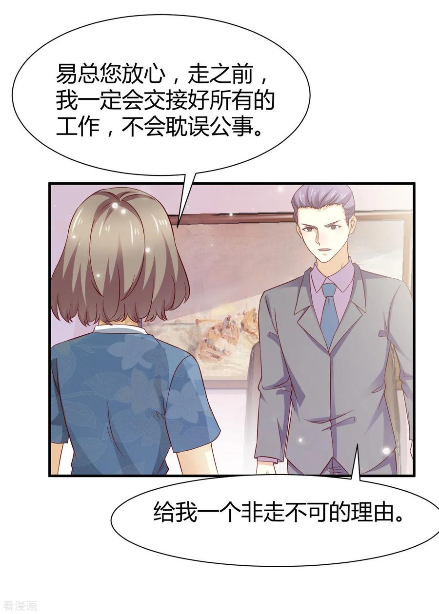 第58话-时间都知道-追梦动漫（第26张）