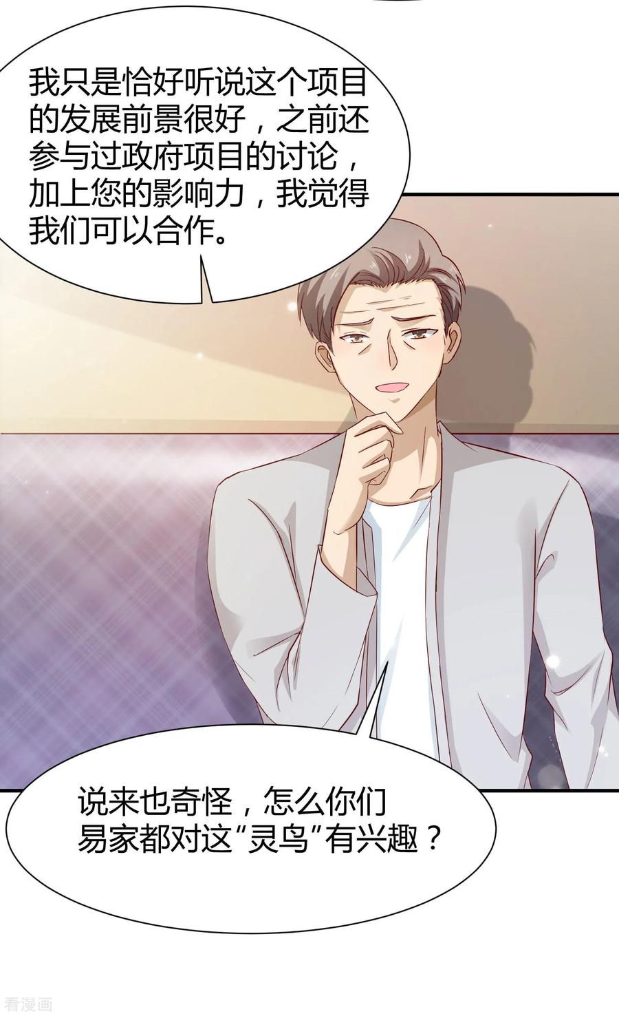 第58话-时间都知道-追梦动漫（第4张）
