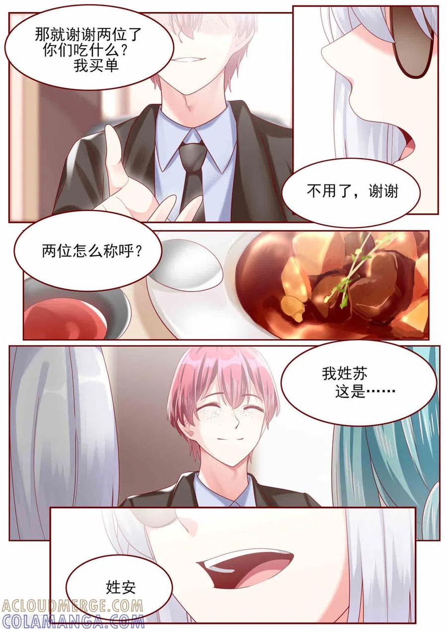 第78话-弟弟太粘人-咪咕阅读（第10张）
