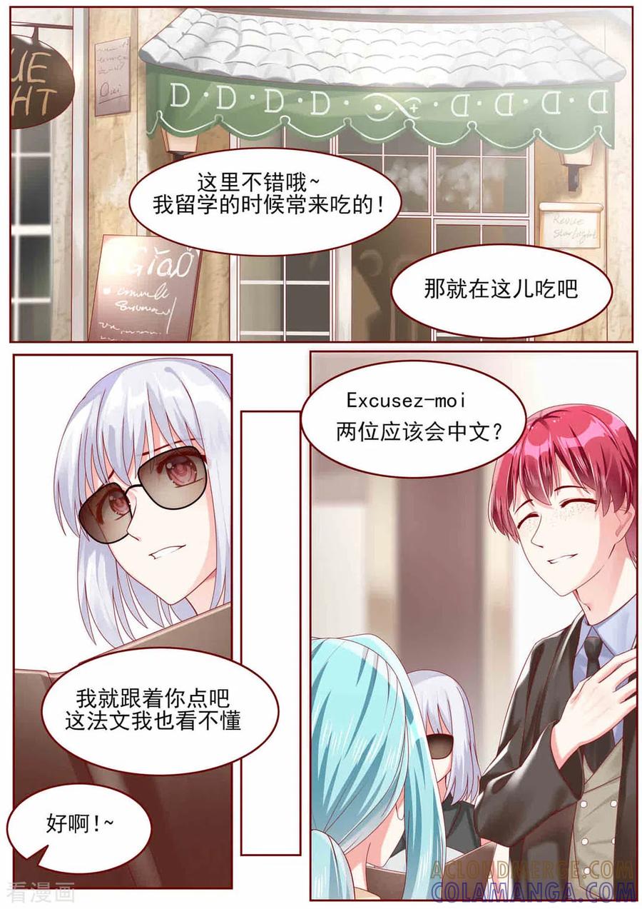 第78话-弟弟太粘人-咪咕阅读（第8张）