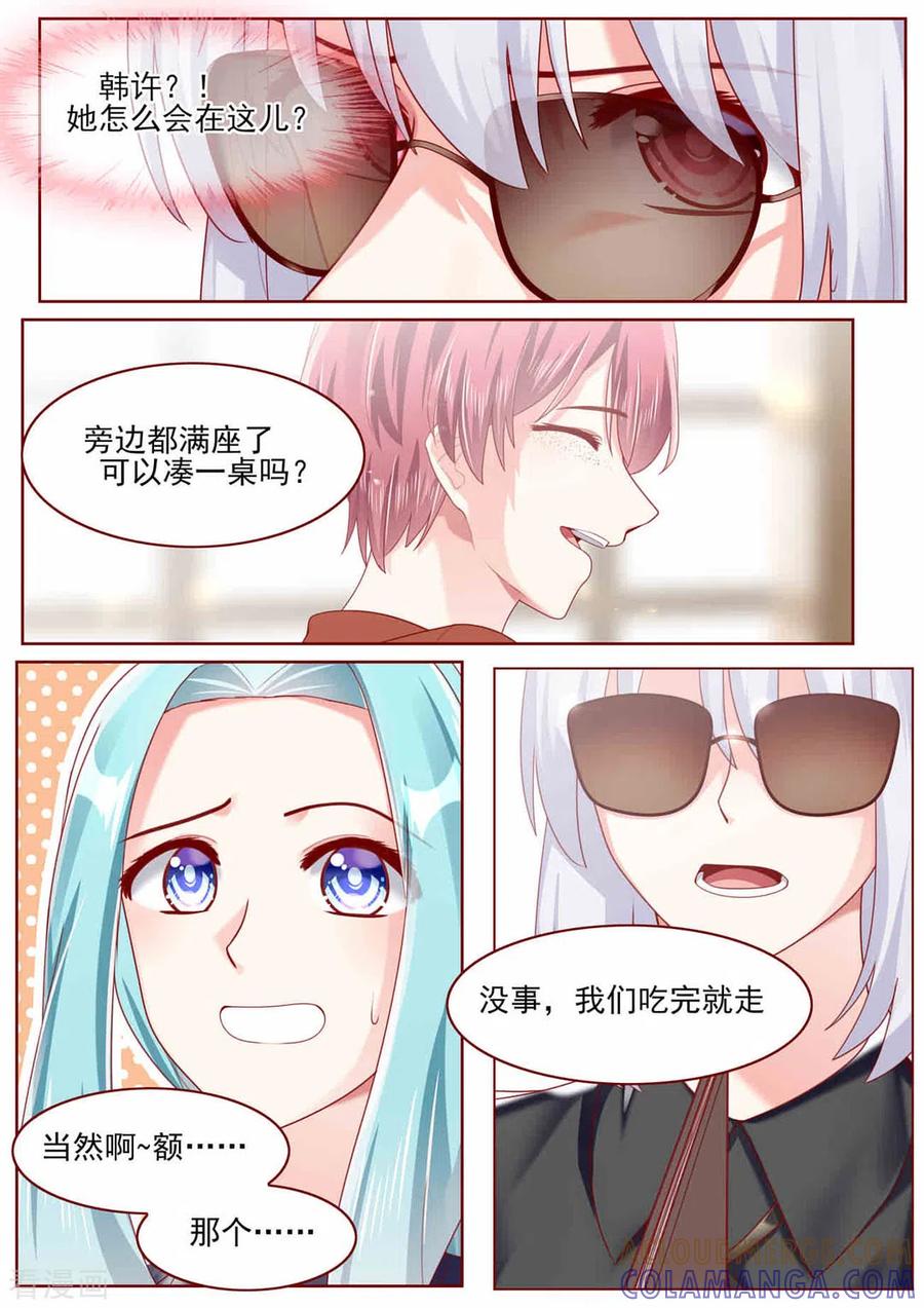 第78话-弟弟太粘人-咪咕阅读（第9张）