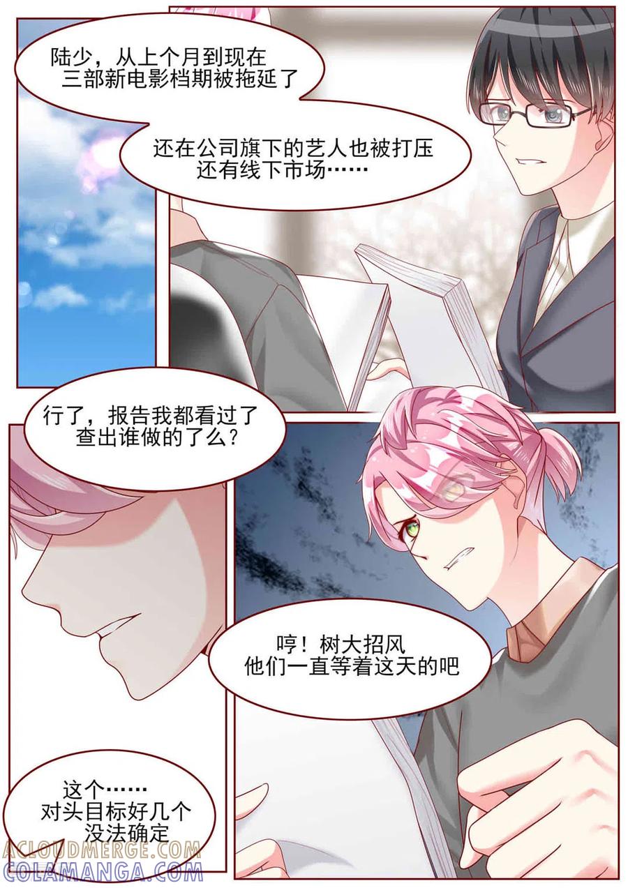 第78话-弟弟太粘人-咪咕阅读（第4张）