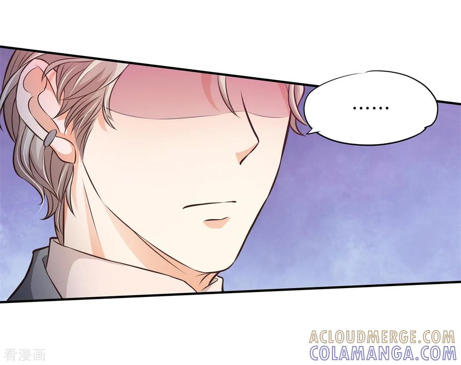 第77话未婚夫的建议-六界星探局-蜜夏动漫（第3张）