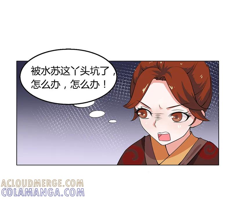 第8话-皇帝有喜-一直看 橄榄山工作室（第7张）