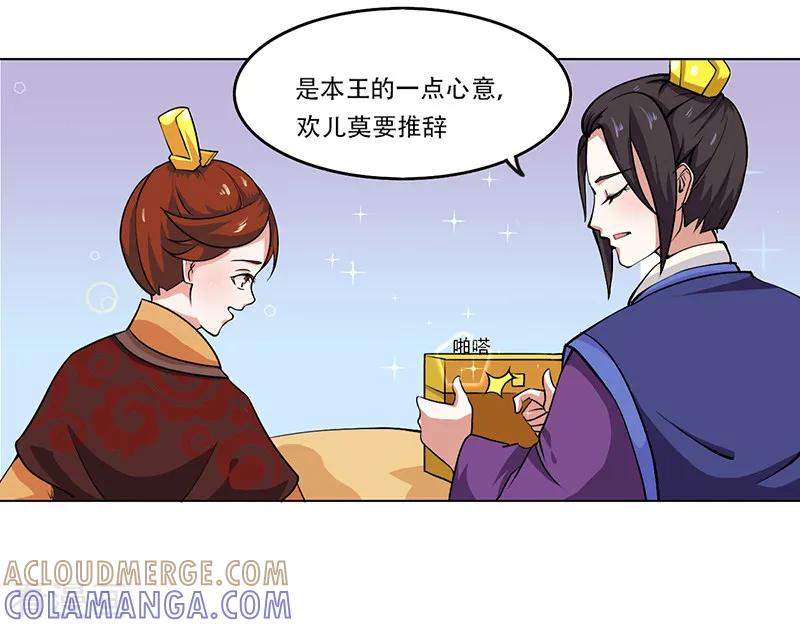 第9话-皇帝有喜-一直看 橄榄山工作室（第9张）