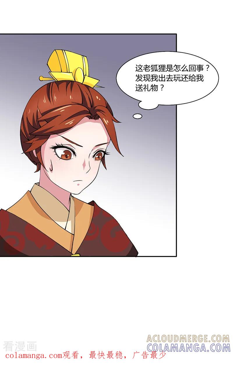 第9话-皇帝有喜-一直看 橄榄山工作室（第10张）