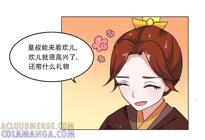 第9话-皇帝有喜-一直看 橄榄山工作室（第8张）