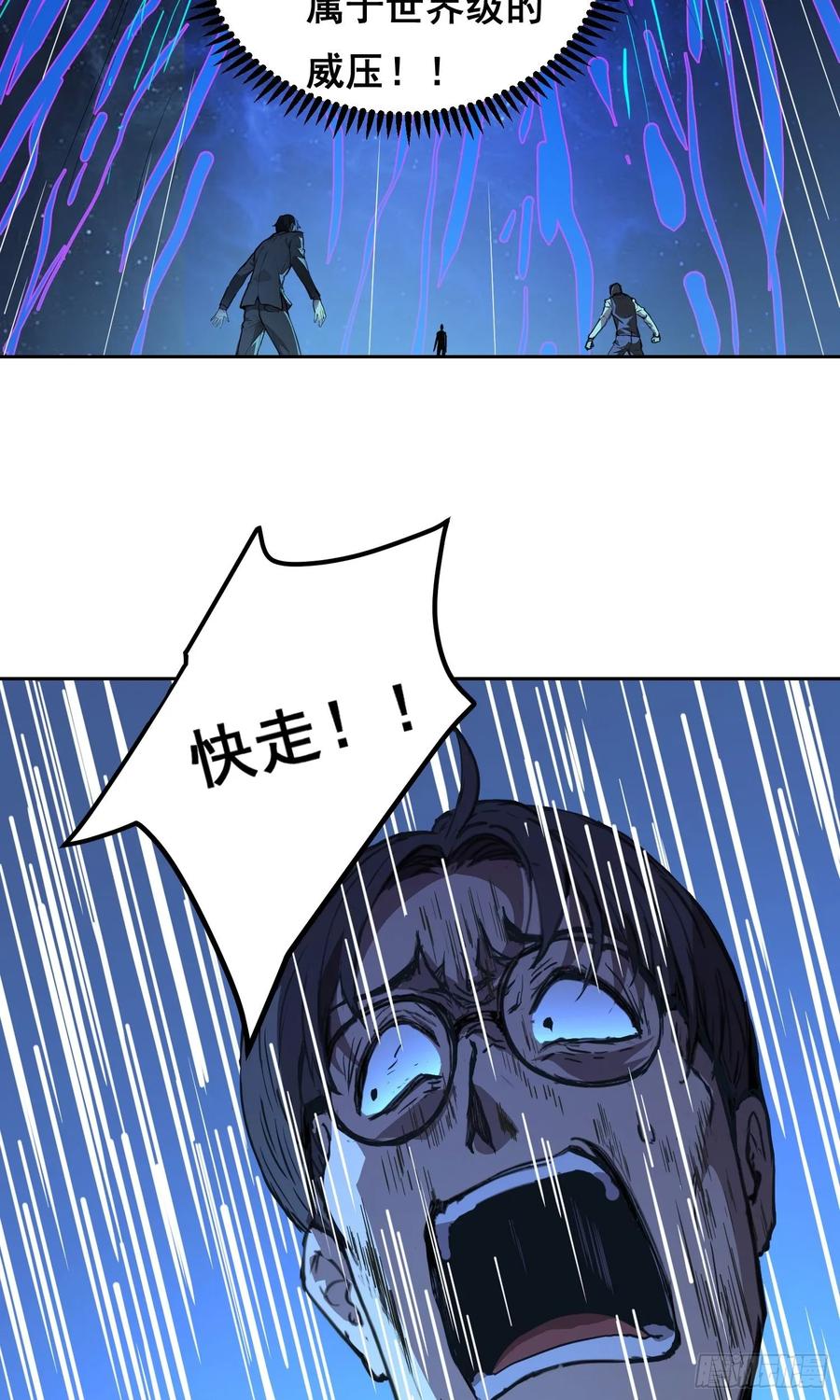 005船-情绪病-诈术师德德（第18张）