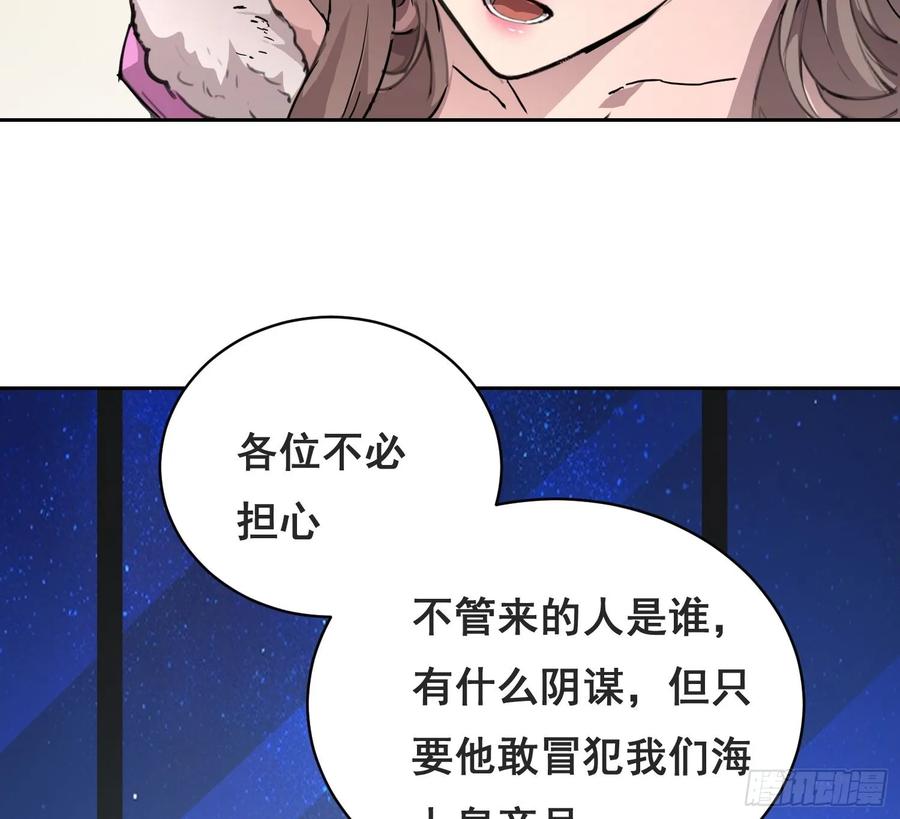 005船-情绪病-诈术师德德（第11张）