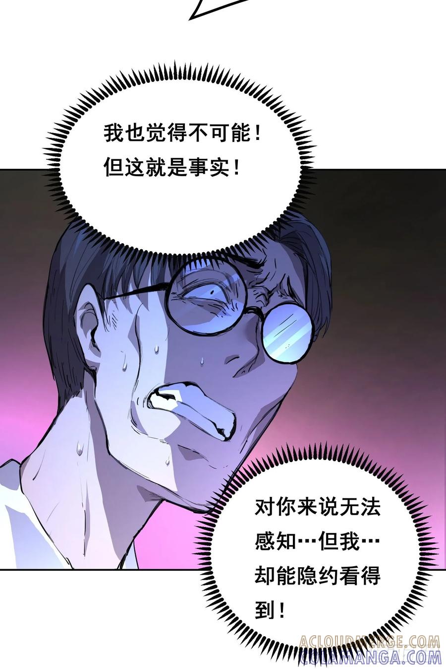 005船-情绪病-诈术师德德（第16张）