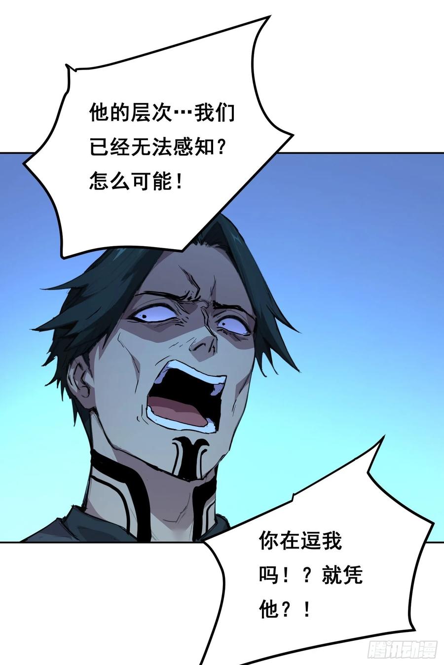 005船-情绪病-诈术师德德（第15张）