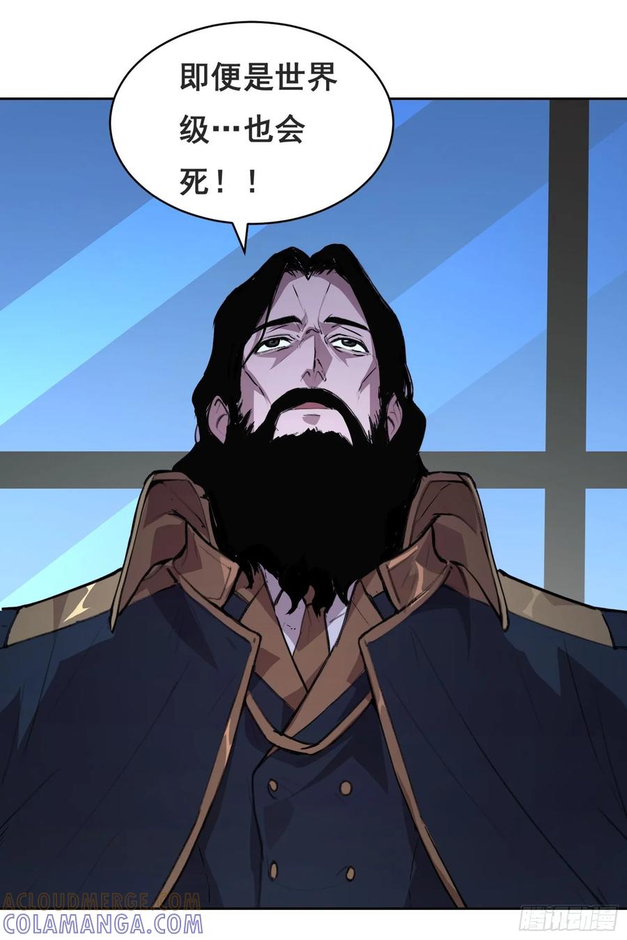 005船-情绪病-诈术师德德（第13张）