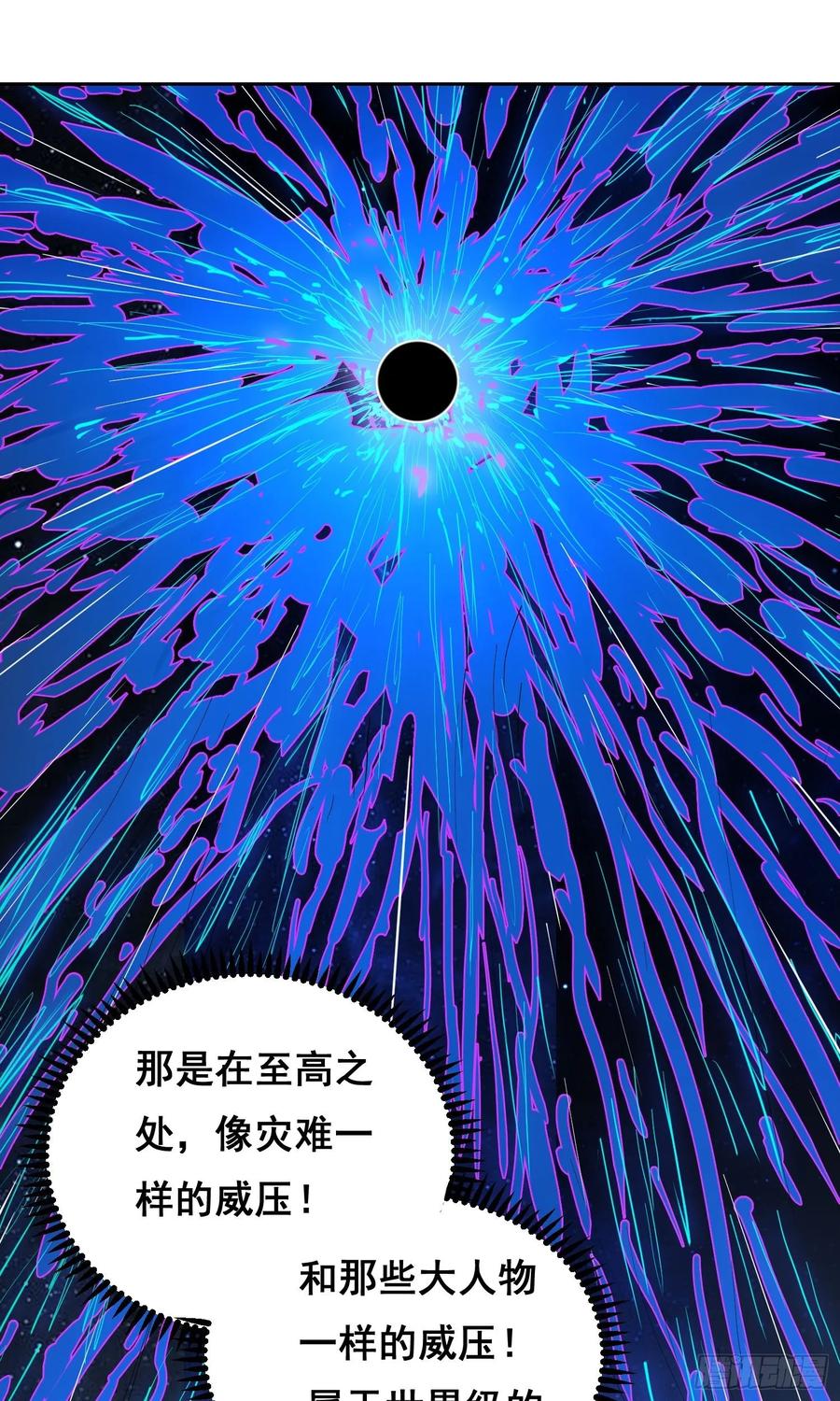 005船-情绪病-诈术师德德（第17张）