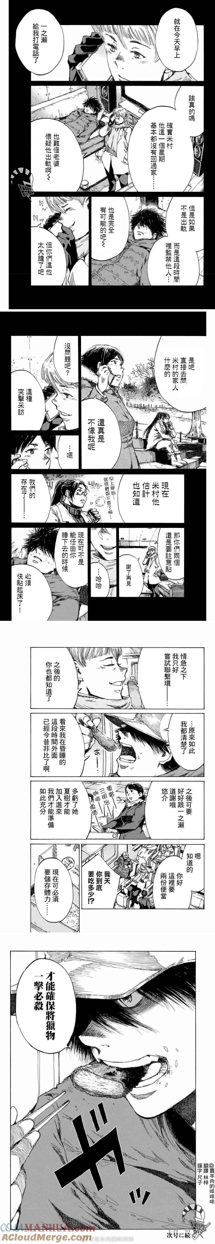 第117话-你将我们称作恶魔之时-さの隆（第4张）