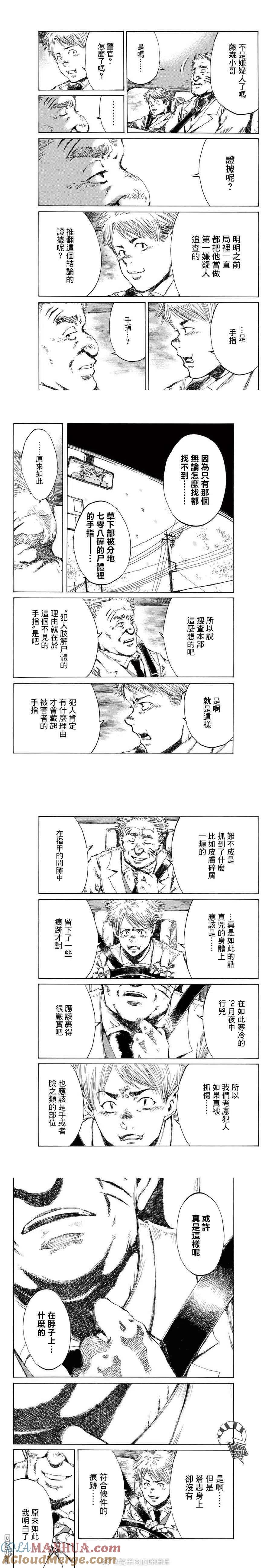 第118话-你将我们称作恶魔之时-さの隆（第3张）