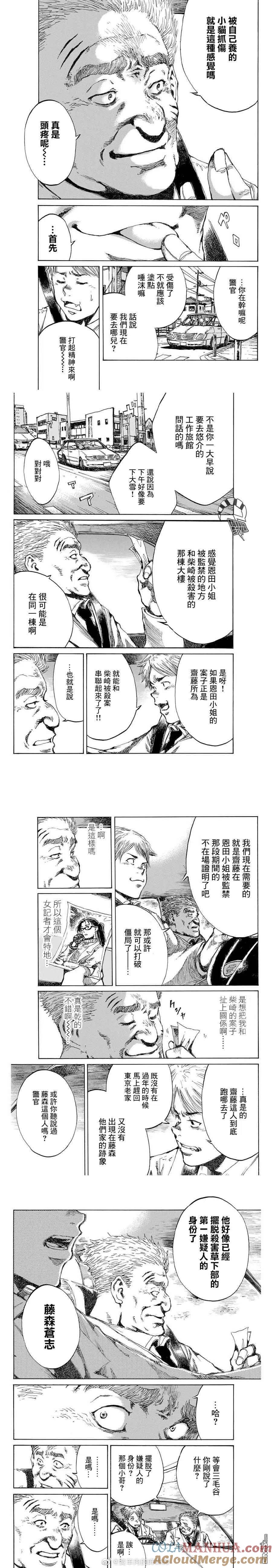 第118话-你将我们称作恶魔之时-さの隆（第2张）