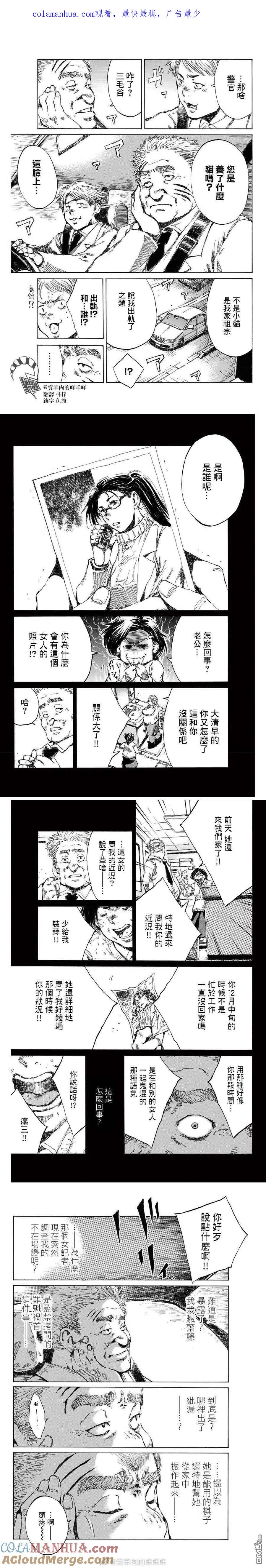 第118话-你将我们称作恶魔之时-さの隆（第1张）