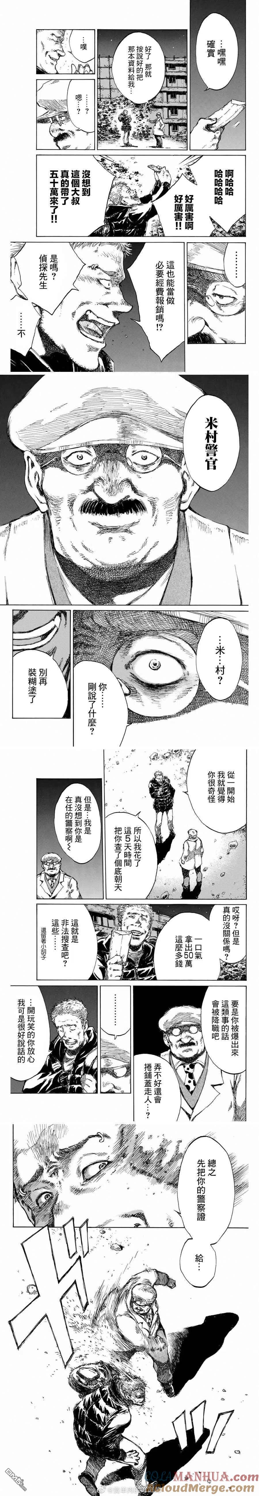 第120话-你将我们称作恶魔之时-さの隆（第3张）