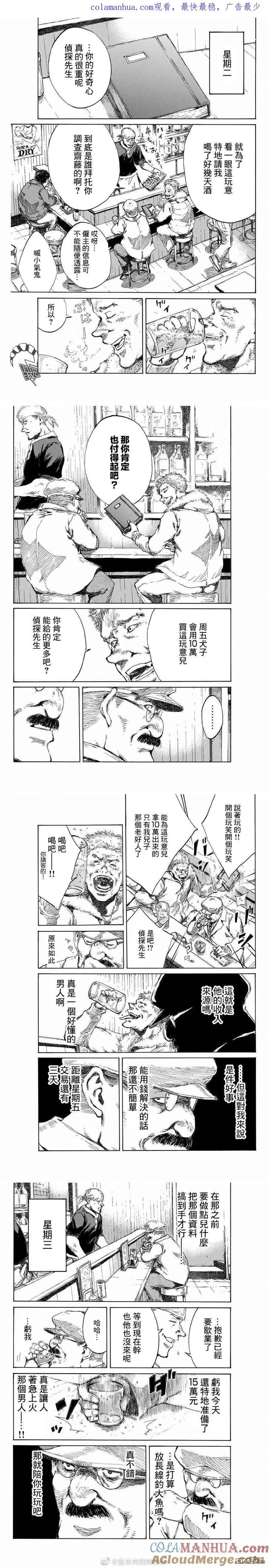 第120话-你将我们称作恶魔之时-さの隆（第1张）