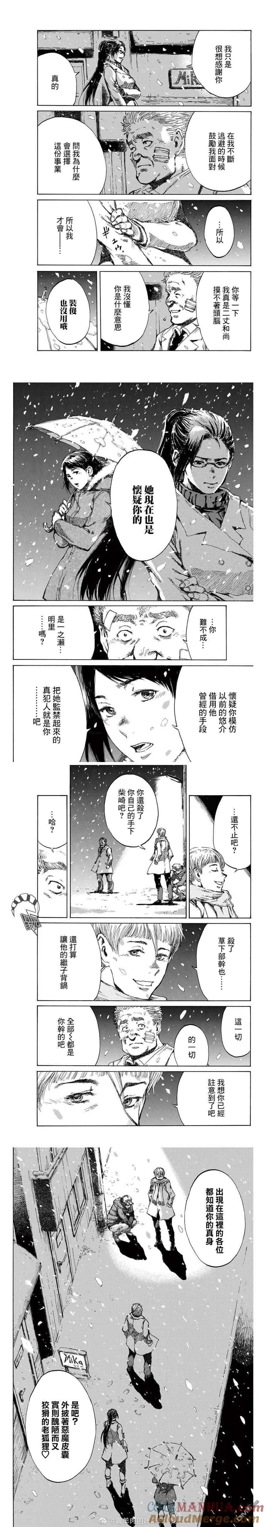 第121话-你将我们称作恶魔之时-さの隆（第2张）