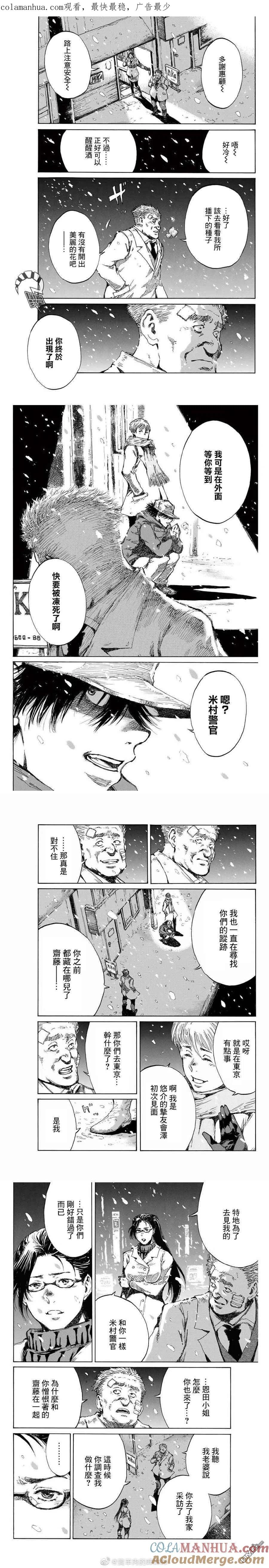 第121话-你将我们称作恶魔之时-さの隆（第1张）