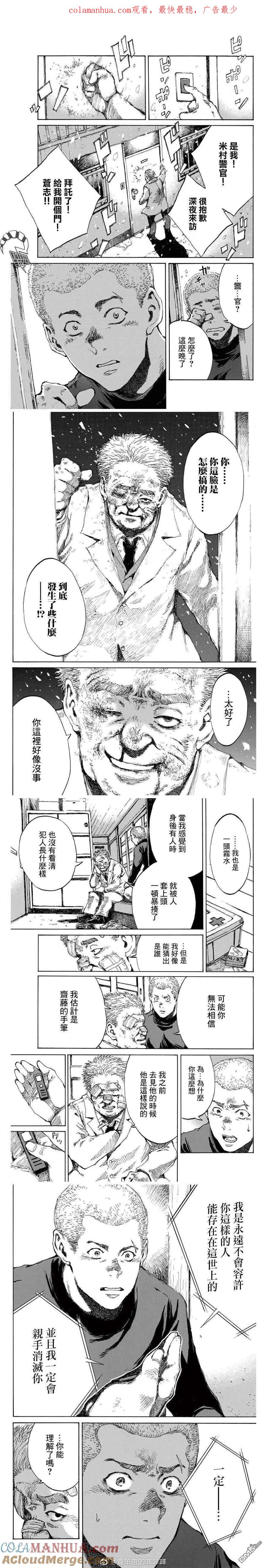 第122话-你将我们称作恶魔之时-さの隆（第1张）
