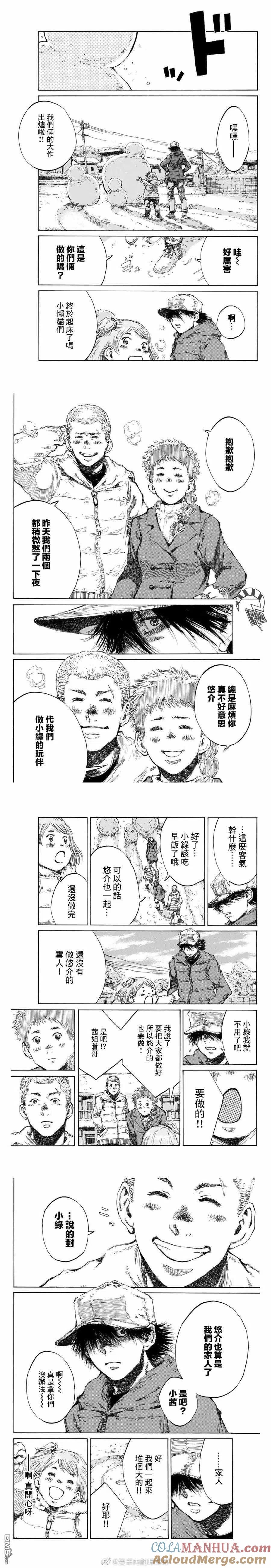 第123话-你将我们称作恶魔之时-さの隆（第2张）