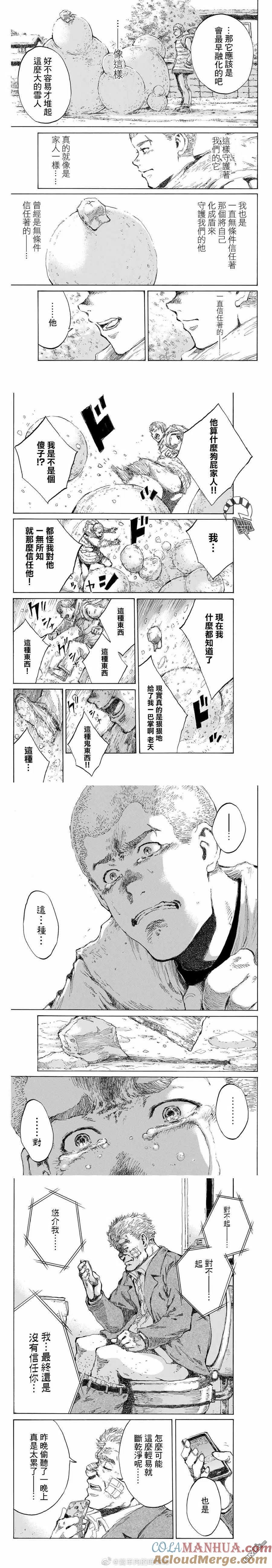 第124话-你将我们称作恶魔之时-さの隆（第3张）