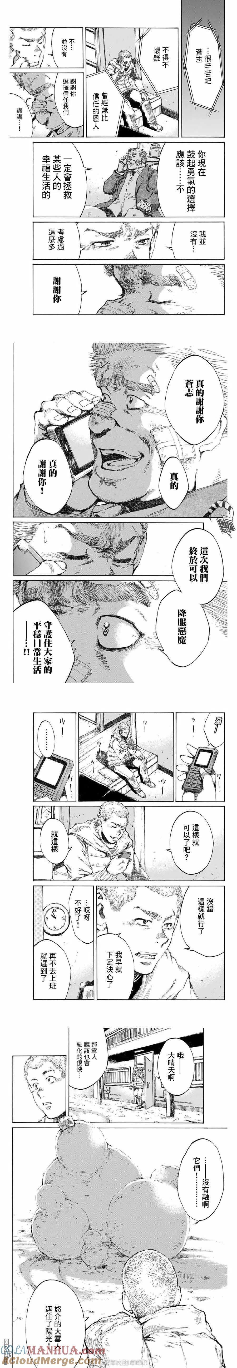 第124话-你将我们称作恶魔之时-さの隆（第2张）
