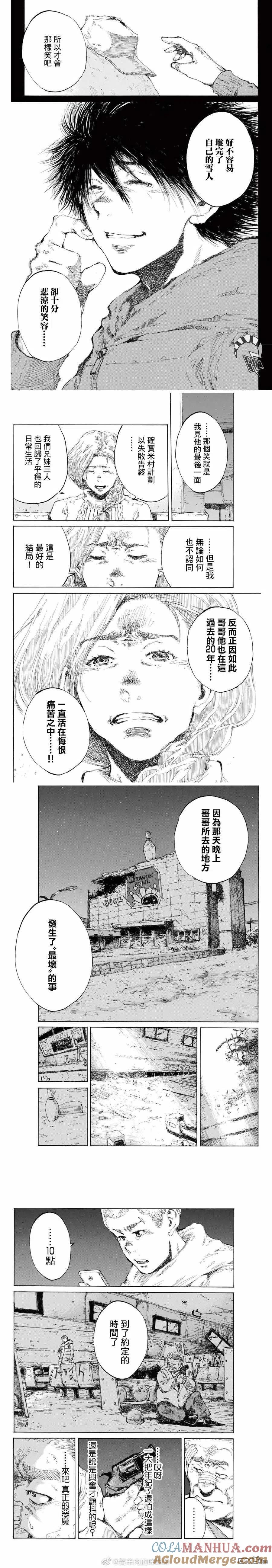 第125话-你将我们称作恶魔之时-さの隆（第3张）