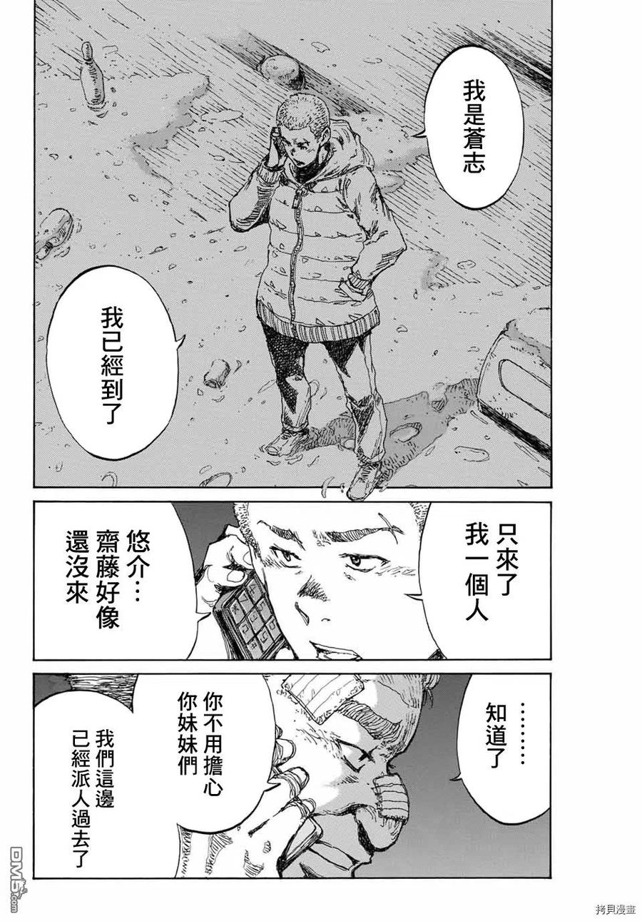 第126话-你将我们称作恶魔之时-さの隆（第2张）