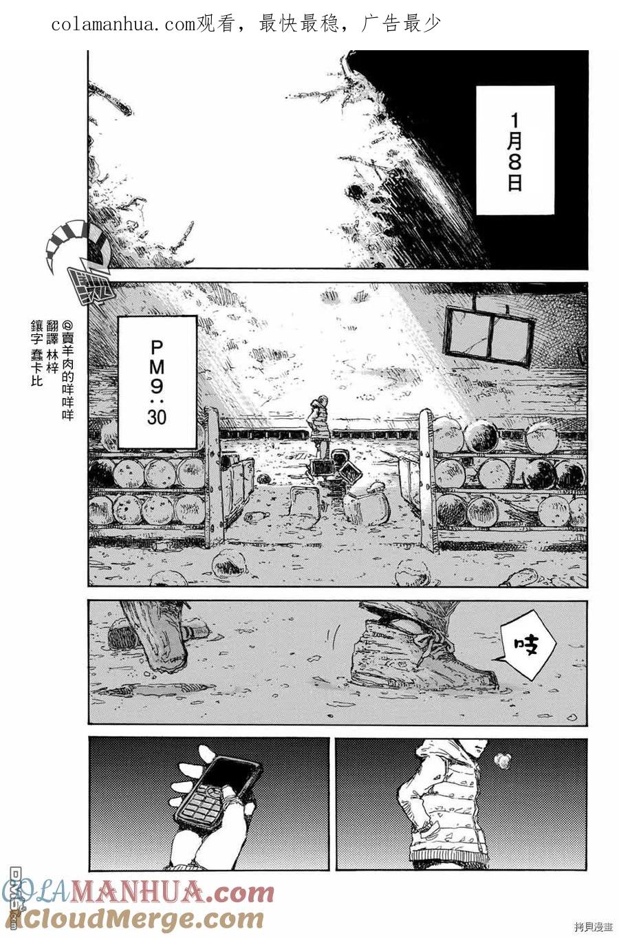 第126话-你将我们称作恶魔之时-さの隆（第1张）
