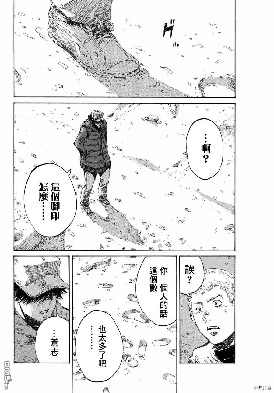 第126话-你将我们称作恶魔之时-さの隆（第14张）
