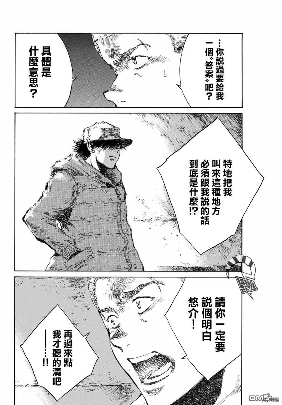 第126话-你将我们称作恶魔之时-さの隆（第12张）