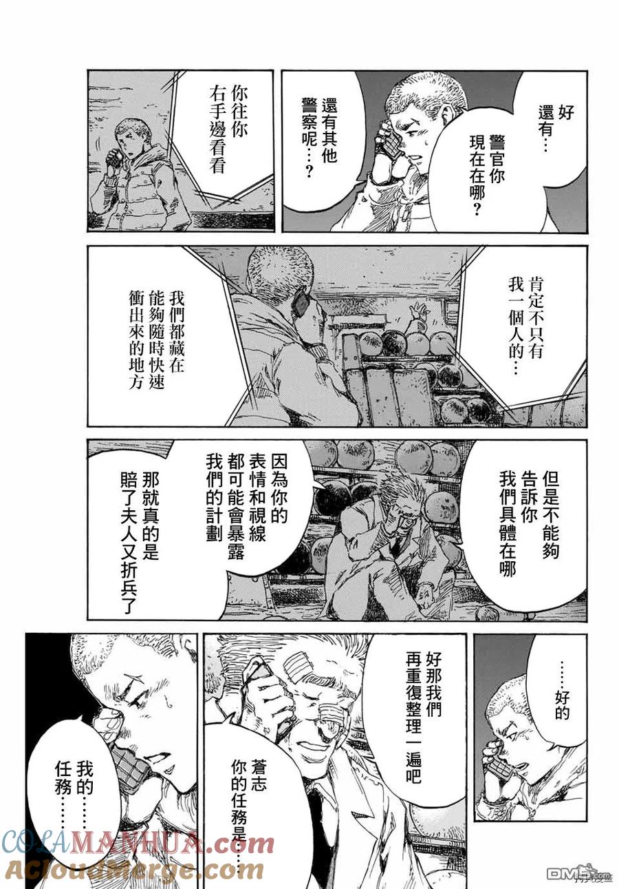 第126话-你将我们称作恶魔之时-さの隆（第3张）