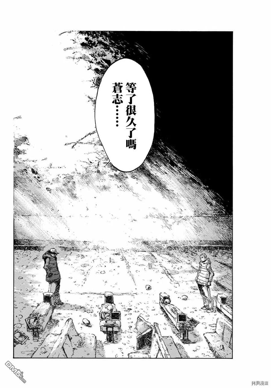 第126话-你将我们称作恶魔之时-さの隆（第10张）