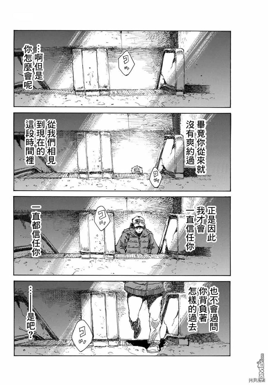 第126话-你将我们称作恶魔之时-さの隆（第8张）