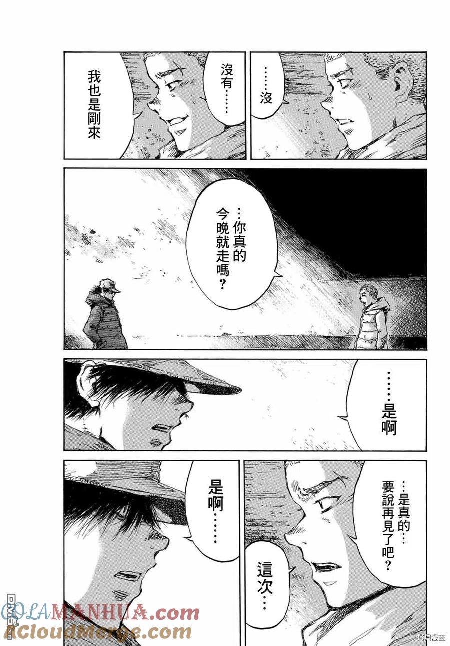 第126话-你将我们称作恶魔之时-さの隆（第11张）