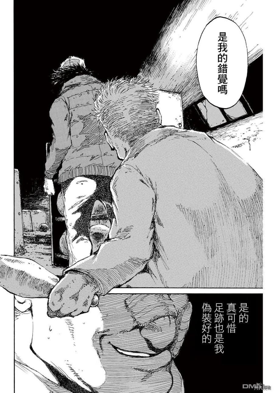 第127话-你将我们称作恶魔之时-さの隆（第4张）